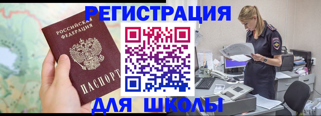 временная регистрация законно в Первоуральске