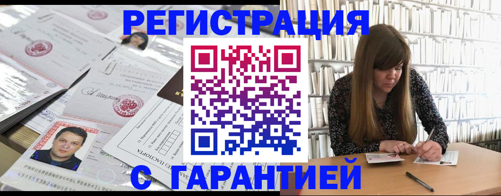прописка ребенка в Первоуральске