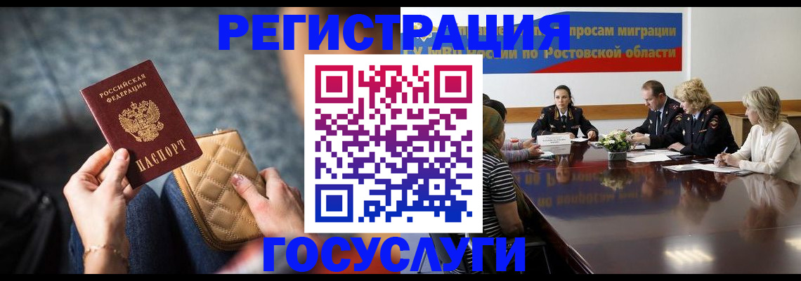 где прописаться в Первоуральске
