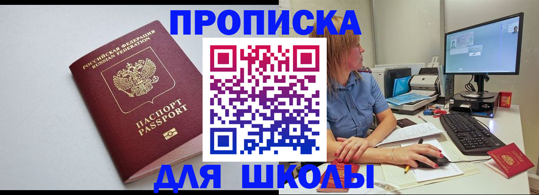 где прописаться в Первоуральске