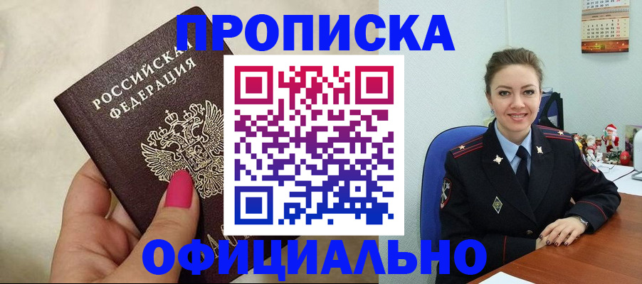 прописка иностранных граждан в Первоуральске