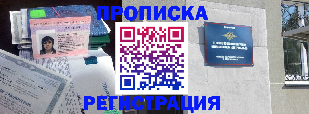 прописка паспорт в Первоуральске